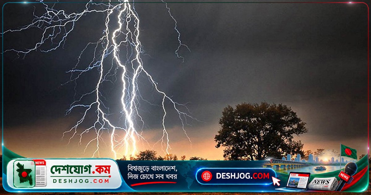 কুষ্টিয়ায় বজ্রপাতে দু’জন মারা, তিনজন আহত; দু’টি গ্রামে ঘটে দুর্ঘটনা
