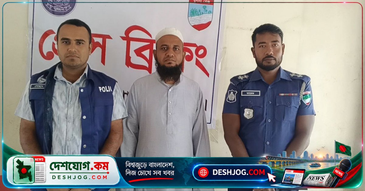 কুষ্টিয়ার মাদ্রাসা শিক্ষক যৌন নিপীড়নের অভিযোগে গ্রেপ্তার: মা মীমাংসা প্রত্যাখ্যান করলেন