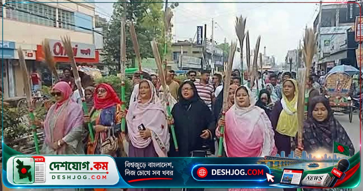 কুষ্টিয়া এমপি আমীর হামজার বিরুদ্ধে মহিলা দলের ঝাড়ু মিছিল ও নারী সংসদ সদস্য ফরিদা ইয়াসমিনের বিরুদ্ধে তীব্র সমালোচনা
