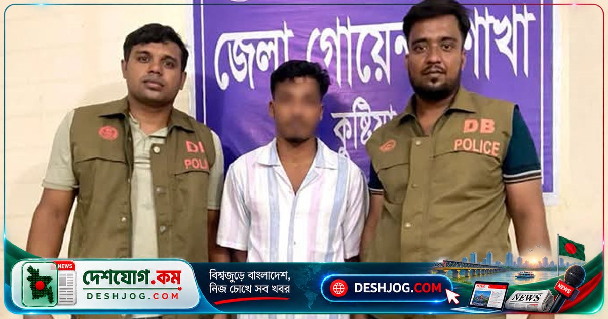কুষ্টিয়া সদর উপজেলায় ওয়ান শুটার গান ও কার্তুজ ধরে পুলিশ গ্রেফতার সাকিবকে