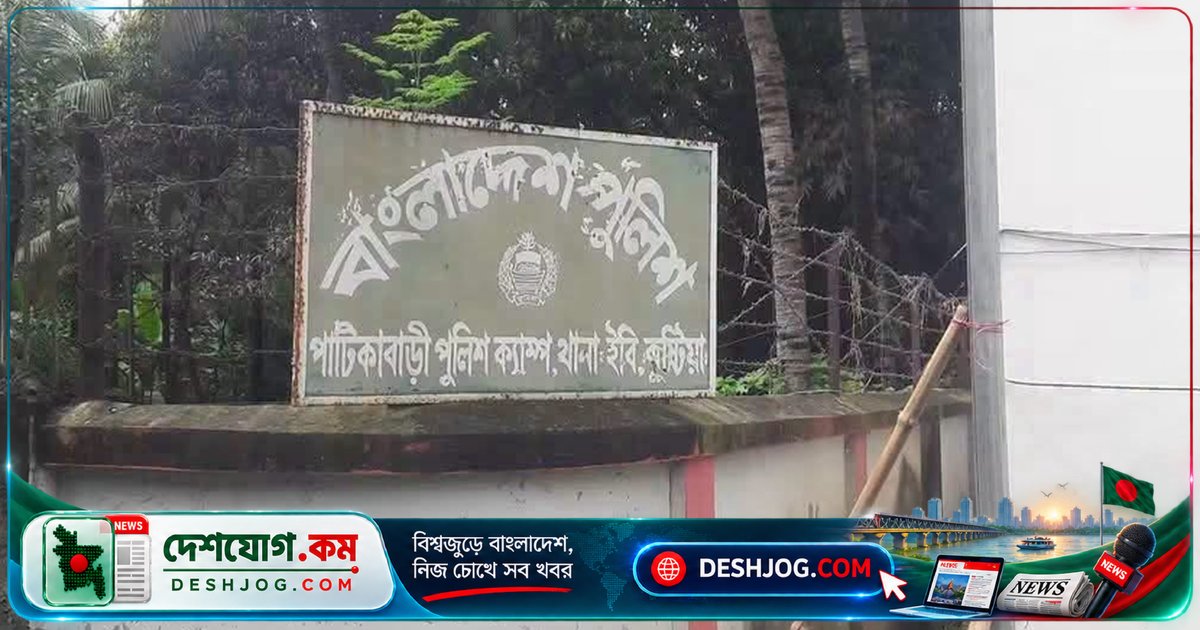 কুষ্টিয়া পুলিশ ক্যাম্পে খাবার বিষক্রিয়া: ১০ পুলিশ অচেতন, হাসপাতালে ভর্তি