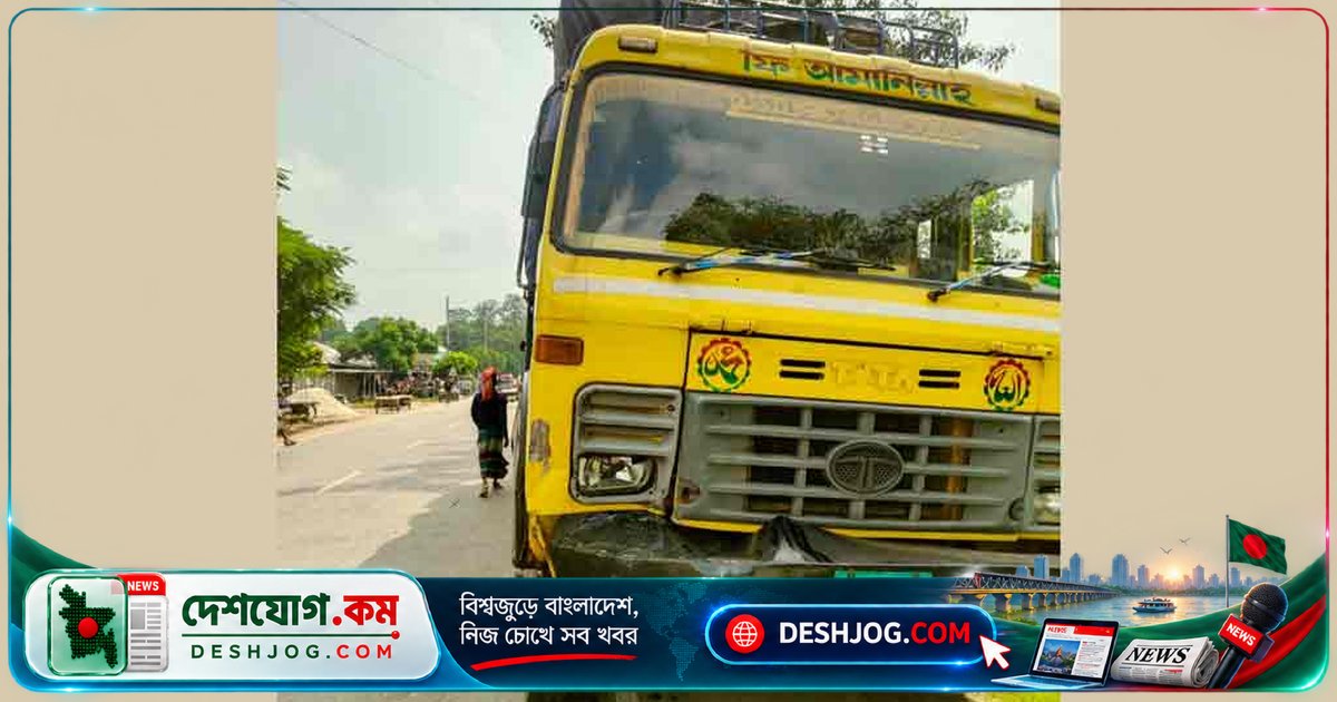 কুষ্টিয়া-রাজবাড়ী মহাসড়কে ডাম্প ট্রাকের আঘাতে মারা যায় ১৯ বছর বয়সী করিমন চালক, ট্রাকচালক পালিয়ে যায়