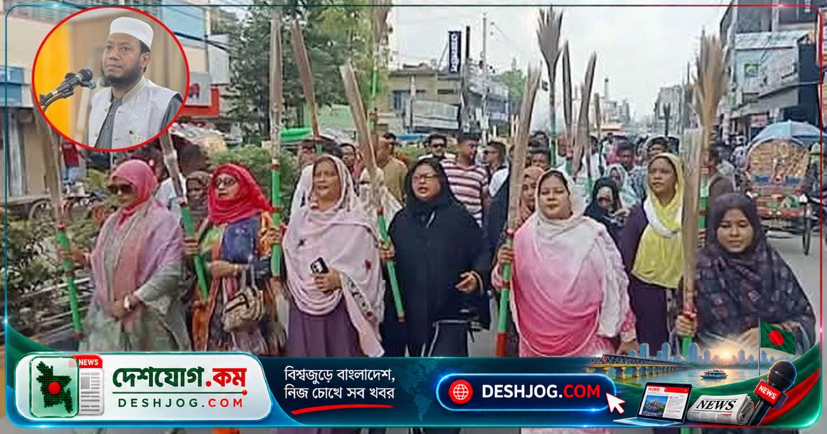 কুষ্টিয়া: সংরক্ষিত নারী এমপি ফরিদা ইয়াসমিনের বিরুদ্ধে আমির হামজার কটূক্তির প্রতিবাদে ঝাড়ু মিছিলে জড়িত জাতীয়তাবাদী মহিলা দলের নেতাকর্মীরা