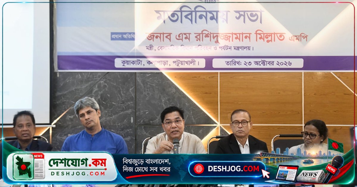 কুয়াকাটাকে বিশ্বমানের পর্যটন কেন্দ্রে রূপান্তর: মন্ত্রী জোর দেন উন্নয়ন ও নিরাপত্তায়