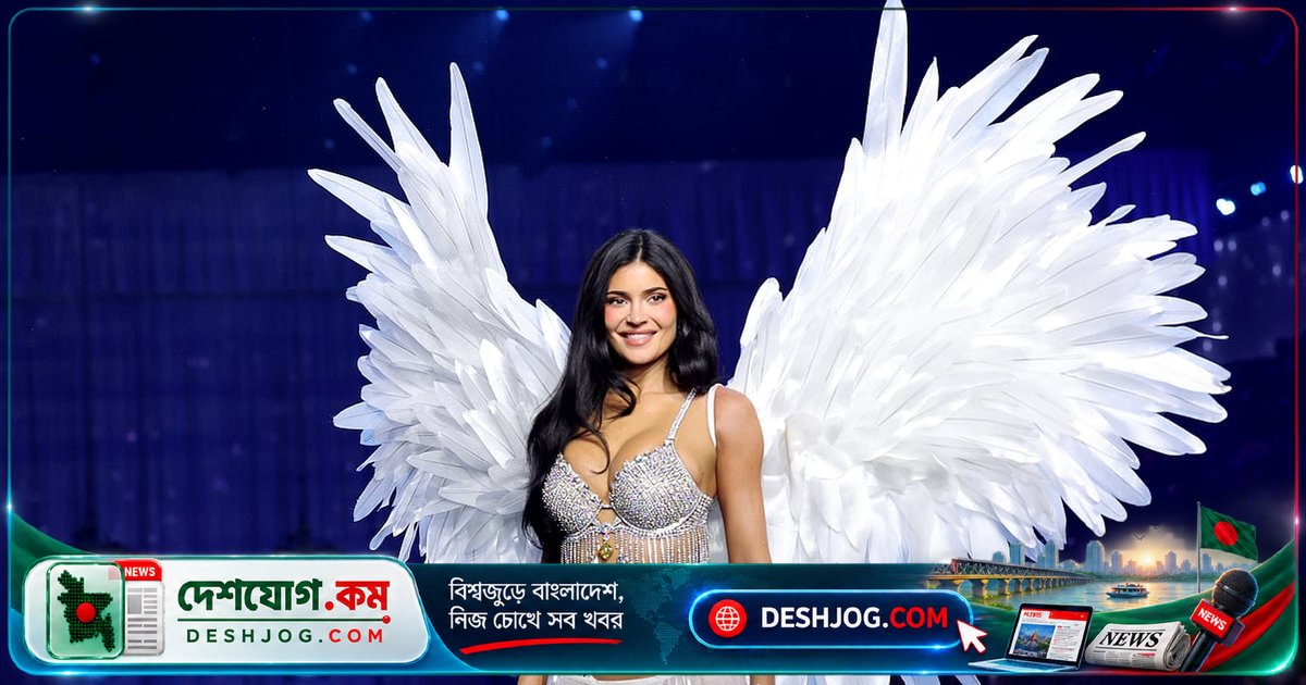৬১৮ কোটি টাকার ফ্যান্টাসি ব্রায়ে কাইলি জেনার ফ্যাশন শোতে চমকে দিলেন, ৭৫.৫৪ ক্যারেট হলুদ ডায়মন্ডসহ ৪,৪১০টি হিরা দিয়ে