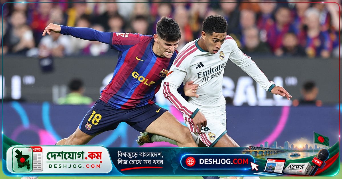 লা লিগা: এমবাপ্পে ১০ নম্বর পেলেন, রিয়াল মাদ্রিদ বার্সেলোনাকে ২-১ গোলে হারিয়ে দিলো