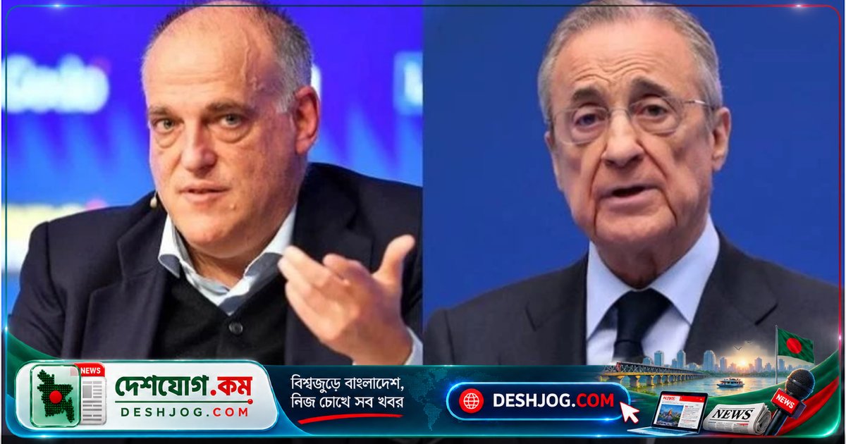 লা লিগার সভাপতি তেবাসের কটু ভাষায় রিয়াল মাদ্রিদের আক্রমণ: ‘দায়িত্বহীন নেতৃত্বের দায়’