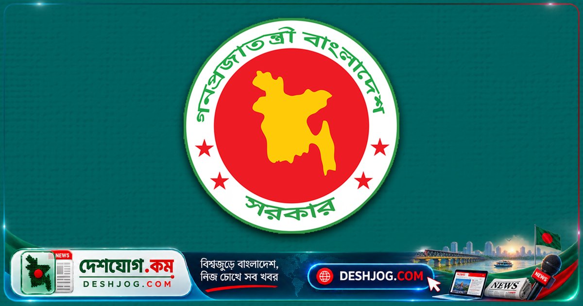 শ্রম ও কর্মসংস্থান মন্ত্রণালয়ে ১৫টি পদে নিয়োগ: আবেদন শুরু ২৪ সেপ্টেম্বর, শেষ ১৪ অক্টোবর