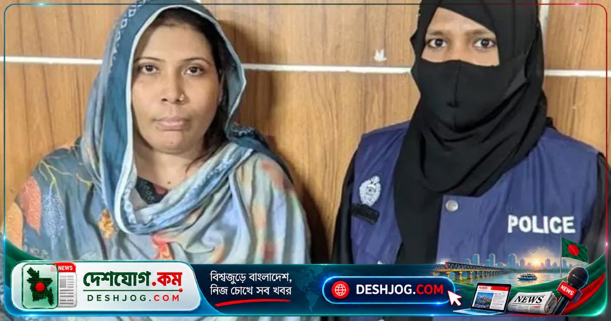 'লেডি ডন' খ্যাত লাইলি আক্তারকে মাদকসহ আটক করে পুলিশ, কারাগারে পাঠানো হয়