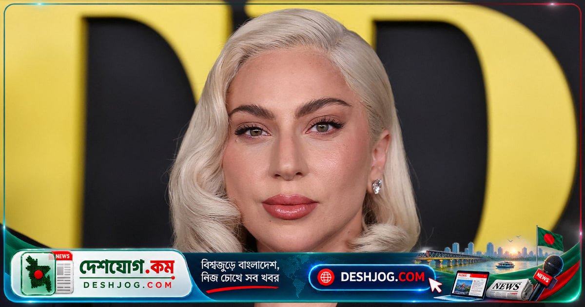 ৪০ বছর বয়সে মা হলেন পপসিংগার লেডি গাগা, বাগ্দত্তা মাইকেল পোলানস্কির সাথে প্রথম সন্তানের জন্ম