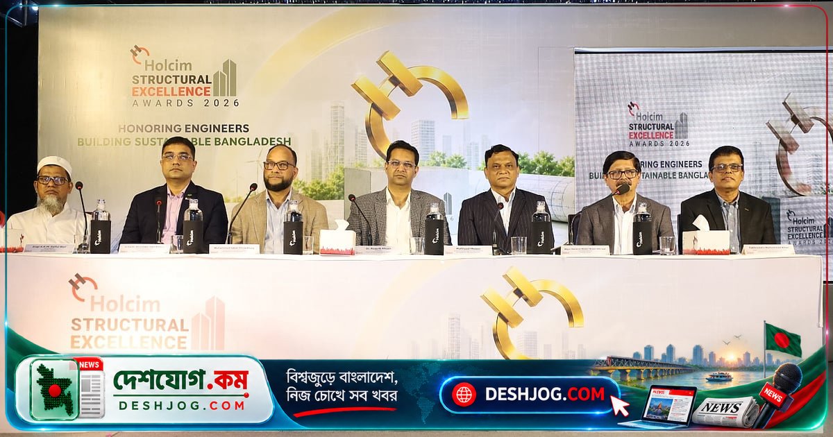 লাফার্জহোলসিমের নতুন উদ্যোগ: প্রকৌশলীদের উদ্ভাবনী নির্মাণে পুরস্কার প্রদান