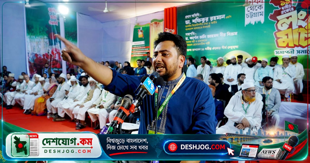লালদীঘিতে বিরোধীদলীয় নেতা নাহিদ ইসলামের সরকার বিরোধী তীব্র আক্রমণ: সংসদকে 'অকার্যকর' ঘোষণা করে প্রধানমন্ত্রীকে দায়ী করলেন