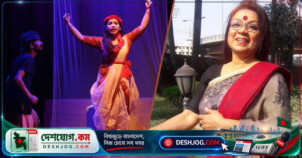 'দুই পাখি ও নন্দিনী' মঞ্চায়নে রবীন্দ্রনাথের স্বাধীনতার বার্তা: লাকী ইনামের নবম নাট্য প্রযোজনা উদ্বোধনী ২৫ সেপ্টেম্বর