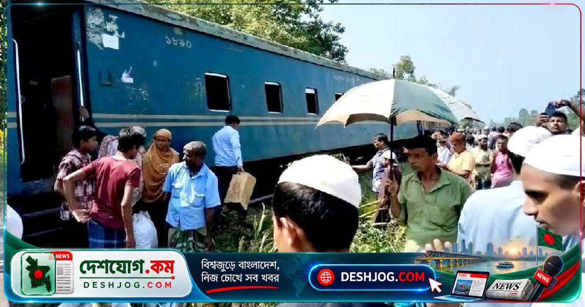 লাকসামে ট্রেন দুর্ঘটনায় কর্ণফুলী এক্সপ্রেসের তিন বগি লাইনচ্যুত, ঢাকা অভিমুখী চলাচল বন্ধ
