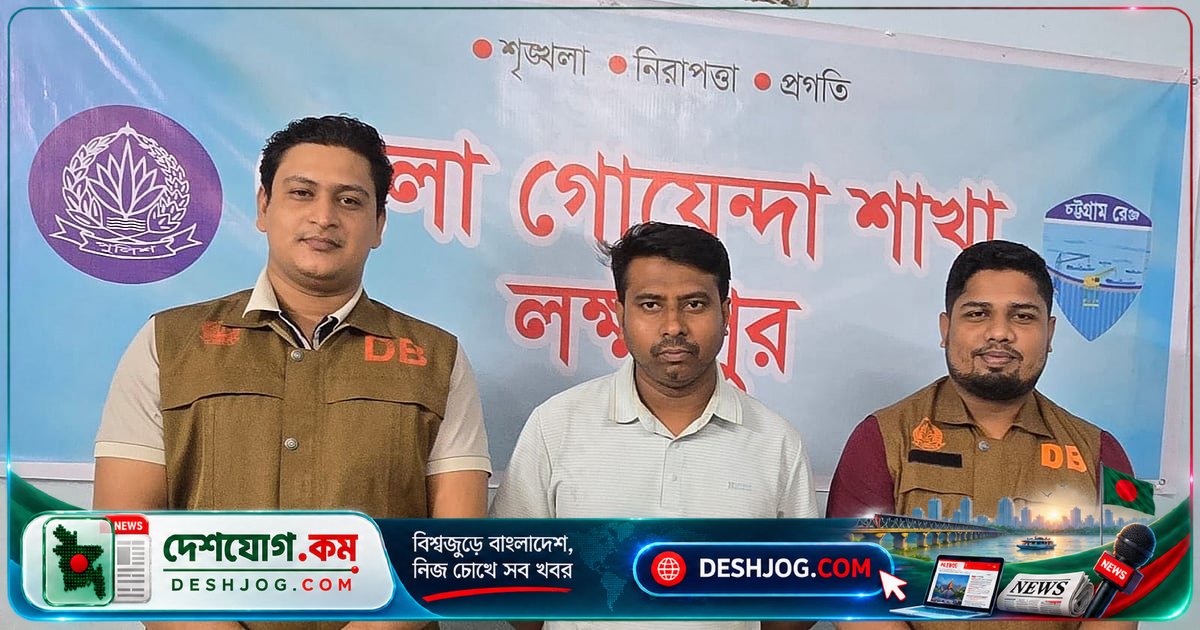লক্ষ্মীপুরে চলন্ত বাস থেকে যুবলীগ নেতাকে জোর করে নামিয়ে মারধর, ছাত্রলীগ নেতা গ্রেপ্তার