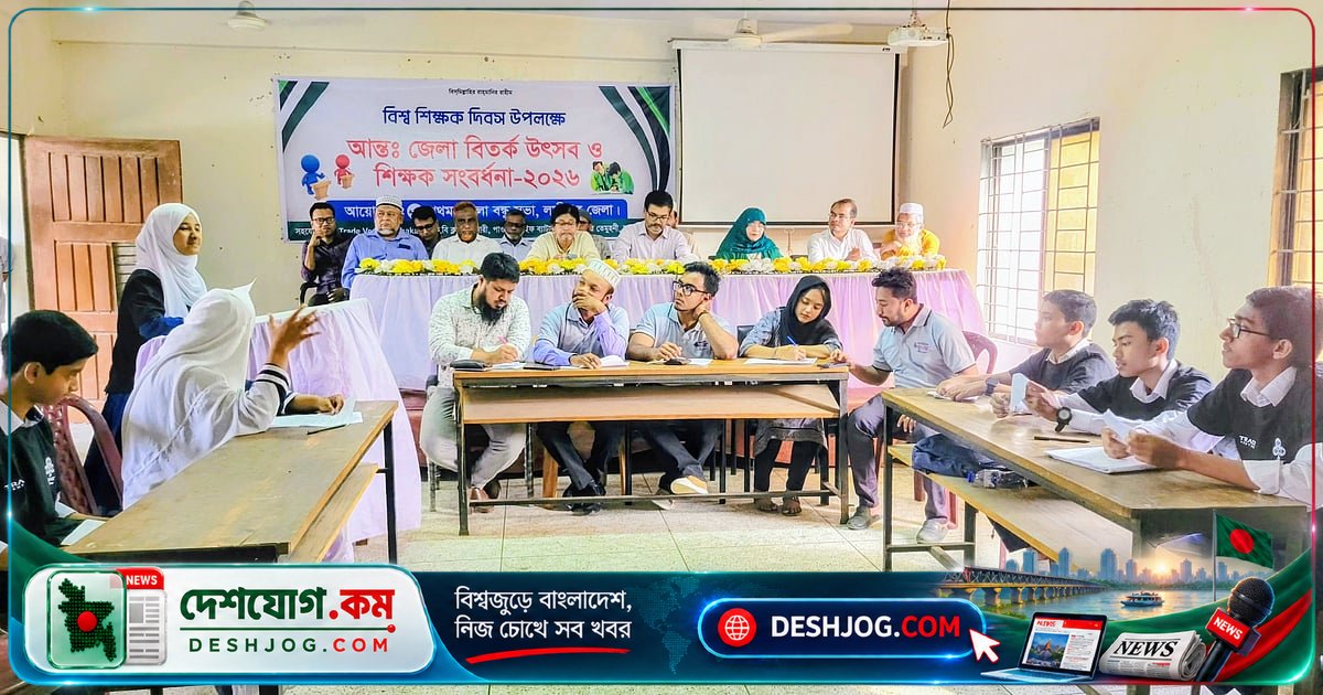 লক্ষ্মীপুরে বিতর্ক উৎসবে শিক্ষার্থীদের যুক্তিনির্ভর চিন্তা ও আত্মবিশ্বাস বৃদ্ধি পায়