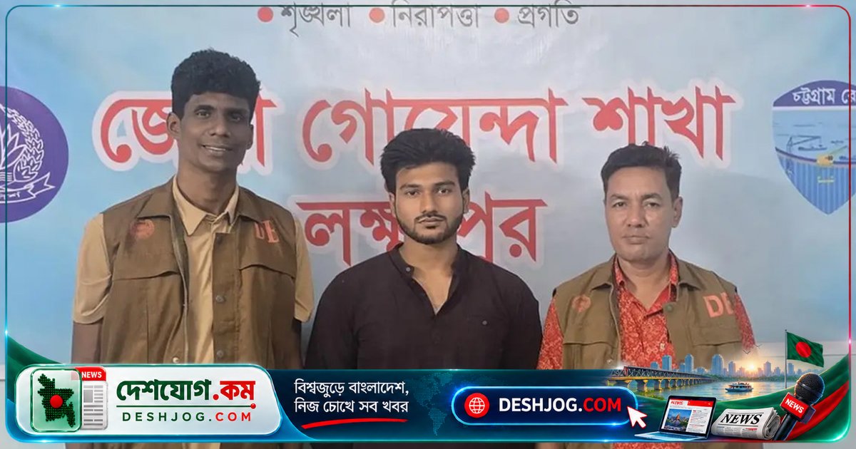 লক্ষ্মীপুরে হাসপাতালে আক্রমণে ছাত্রদল নেতা গ্রেপ্তার, স্বেচ্ছাসেবককে পিটিয়ে রক্তাক্ত করা