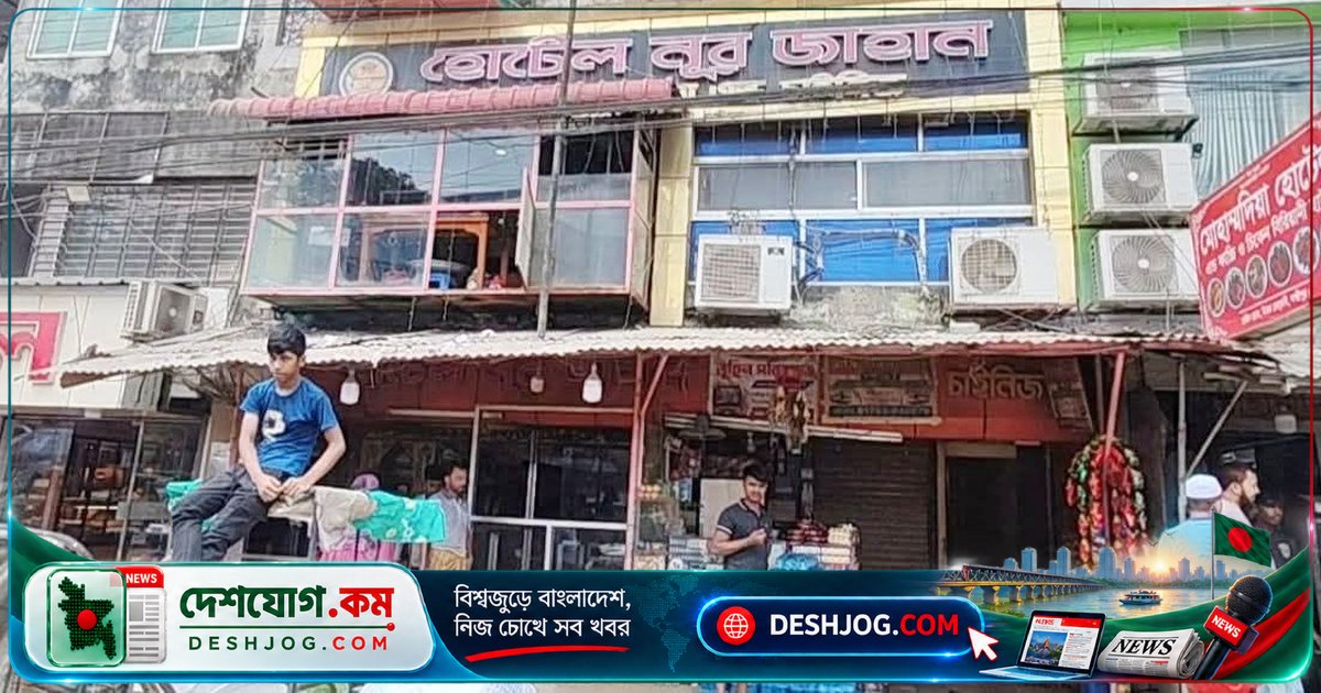 লক্ষ্মীপুরের তিন হোটেলে নিরাপদ খাদ্য আইন লঙ্ঘনে জরিমানা ১০ লাখ ২০ হাজার টাকা, মৌলভীবাজারে অটোরিকশা দুর্ঘটনায় নিহত তরুণী