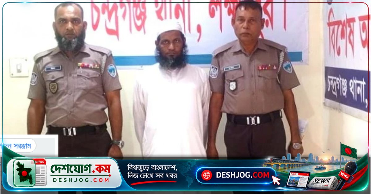 লক্ষ্মীপুরের মাদ্রাসায় ছেলেকে যৌন নিপীড়নের অভিযোগে শিক্ষক আটক, পলাতক অভিযুক্তের সন্ধান