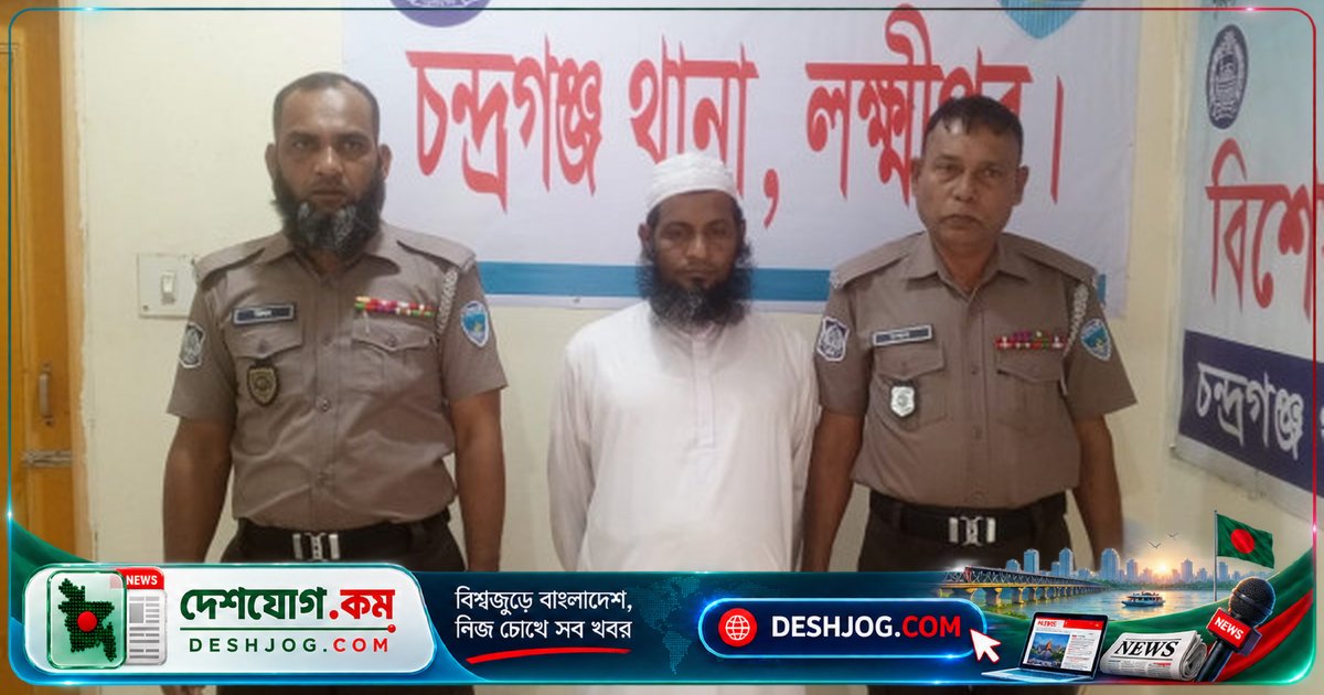 লক্ষ্মীপুরের মাদ্রাসায় যৌন নিপীড়নের অভিযোগে শিক্ষক গ্রেপ্তার, প্রধান শিক্ষকের ছেলে এখনও আটক বাদে