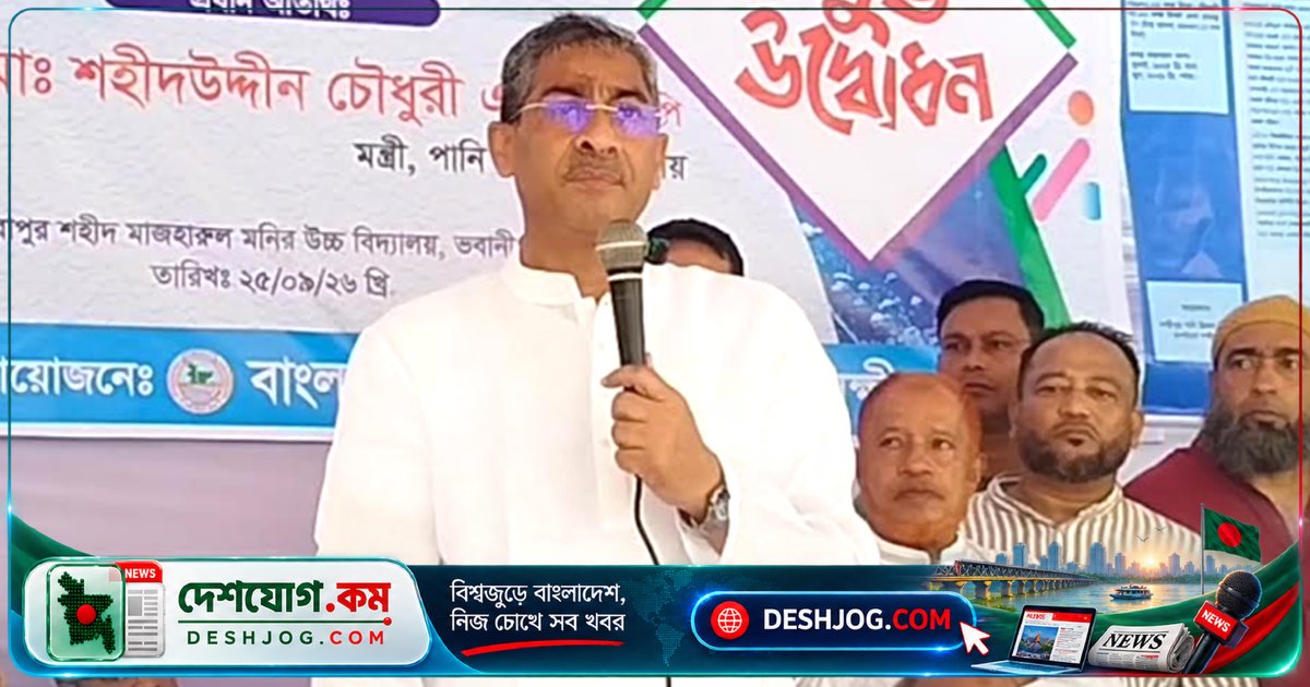 লক্ষ্মীপুরে পানিসম্পদমন্ত্রী এ্যানি: বিরোধী দলের অপকর্মে ফ্যাসিস্টদের ছাপ, গণতন্ত্র ধ্বংসের চক্রান্ত চলছে