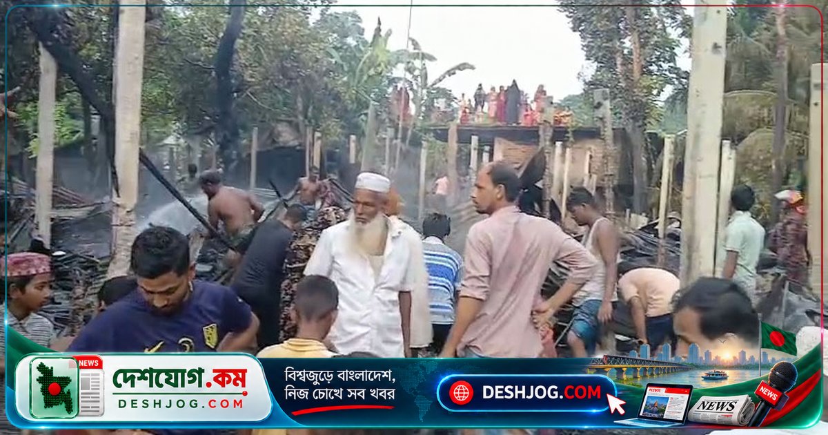 লক্ষ্মীপুরের রায়পুরে মাদকাসক্ত যুবকের আগুনে পুড়ে ১১টি পরিবার নিঃস্ব, গণপিটুনি করে পুলিশ উদ্ধার করে