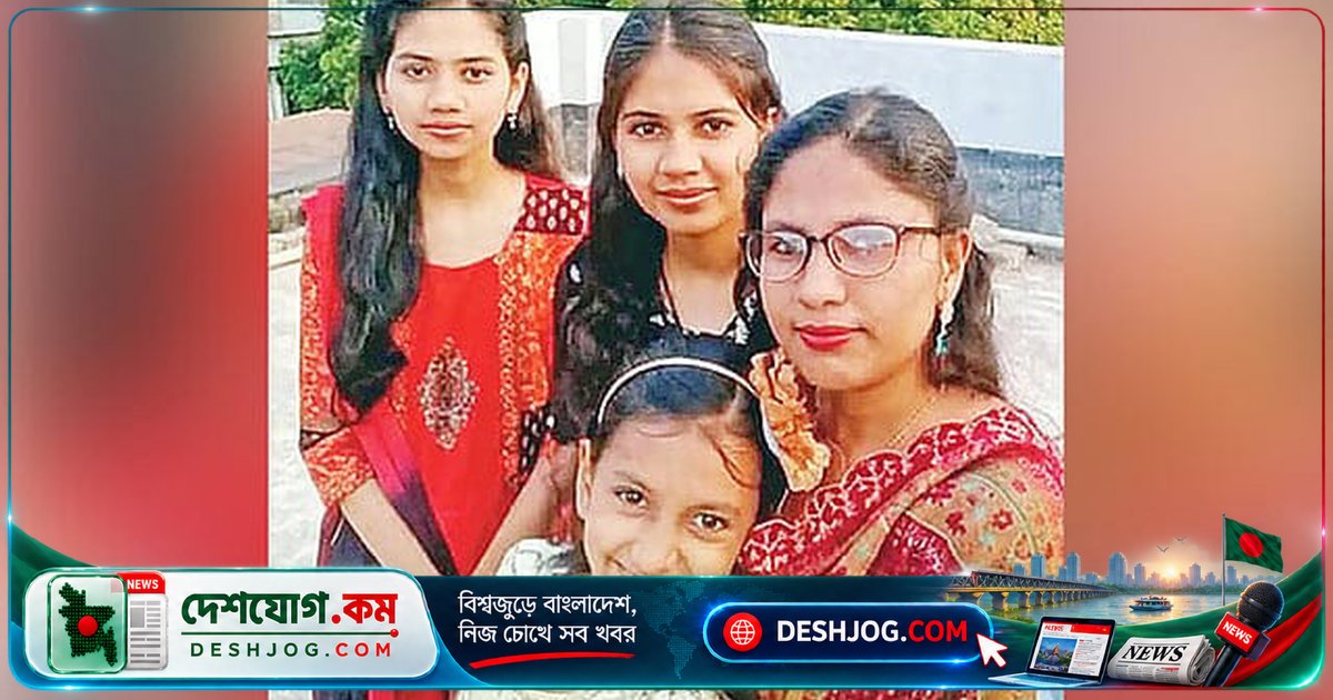 লক্ষ্মীপুরের রায়পুরে নৃশংস হত্যাকাণ্ড: মা ও তিন মেয়ের রহস্য উদঘাটন হয়নি তিন মাস পরেও