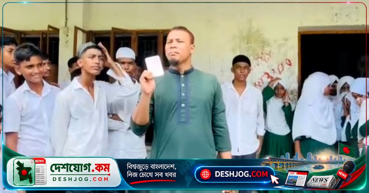 লক্ষ্মীপুরের স্কুলে শিক্ষক শিক্ষার্থীর আইফোন ভাঙার ঘটনা: শৃঙ্খলা বজায় রাখার উদ্যোগ
