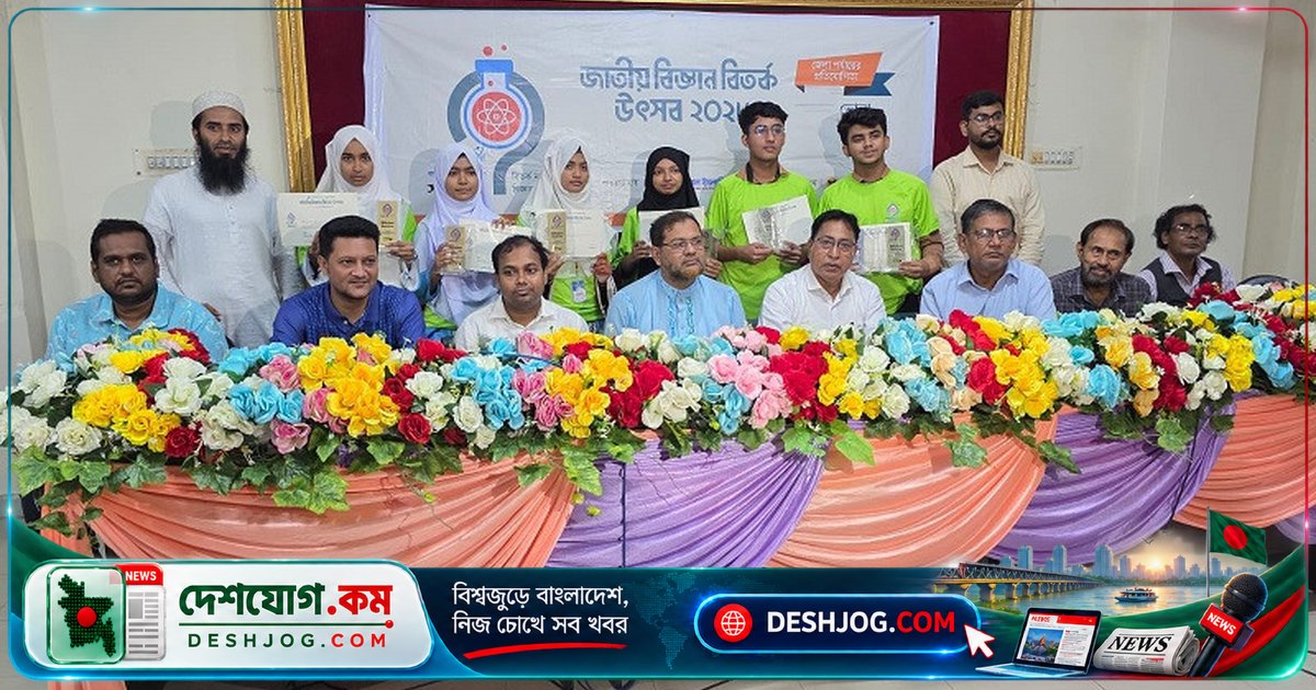 ভোলা বিজ্ঞান বিতর্কে বিজয়ী লালমোহনের হা-মীম: বিজ্ঞানমনস্কতার নতুন মাইলফলক