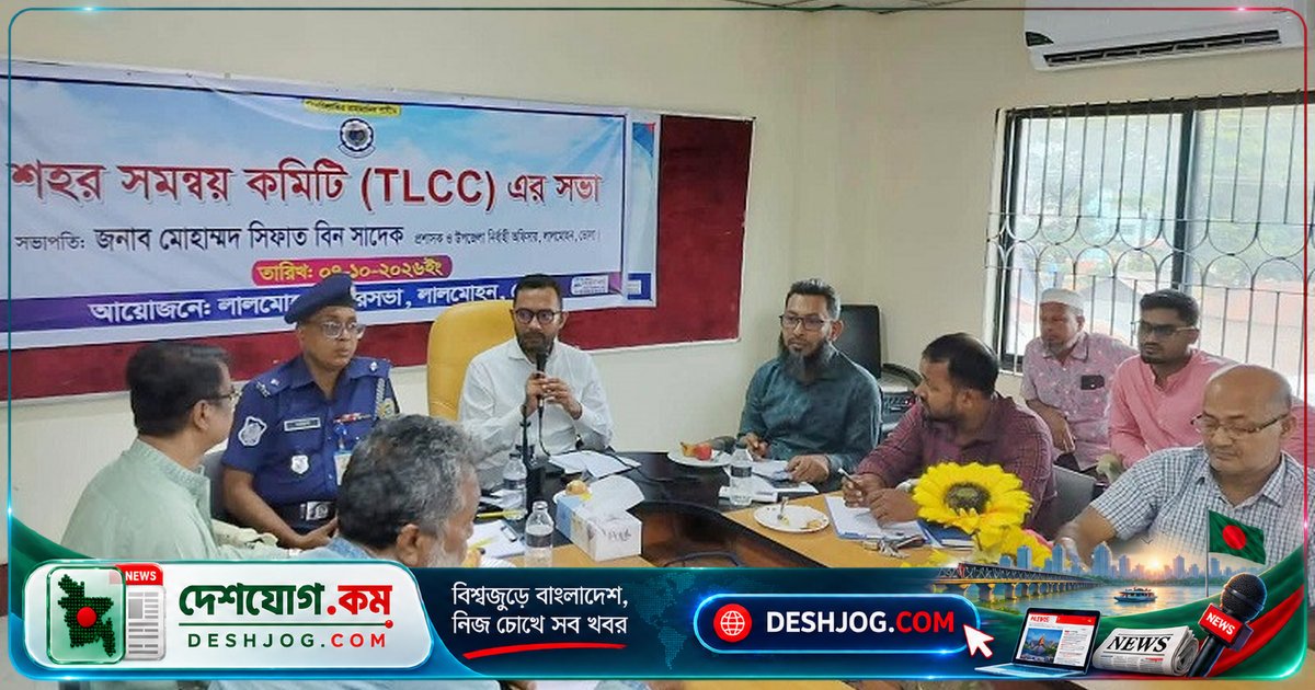 লালমোহন পৌরসভার উন্নয়ন পরিকল্পনা: সভায় আলোচিত সড়ক, পরিচ্ছন্নতা ও নাগরিক সেবার চাবিকাঠি