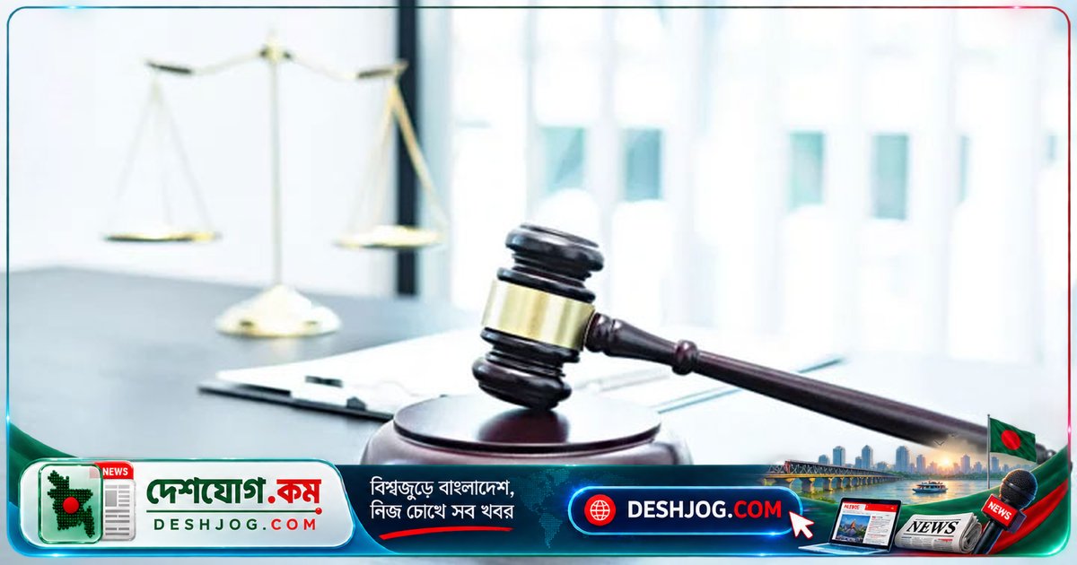 লালমনিরহাট আদালত চত্বরে শিশু ধর্ষণ মামলায় আসামির যাবজ্জীবন কারাদণ্ড