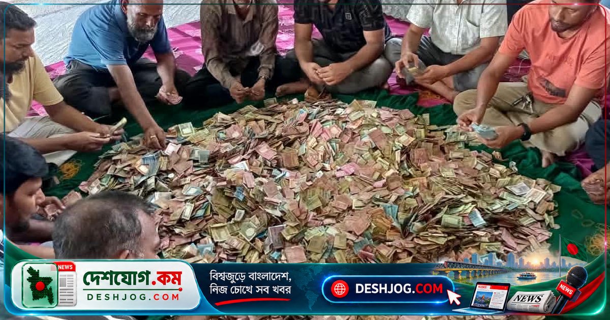 লালন আখড়াবাড়ির দানবাক্সে ৬ লাখ ৪৯ হাজার টাকা পাওয়া, গণনা চলল সাড়ে তিন ঘণ্টা