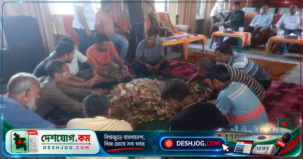 লালন মাজারের দানবাক্সে ৬ লাখ ৪৯ হাজার টাকা! প্রথমবারের মতো জনসম্মুখে খোলা হয় বাউল সম্রাটের দানবাক্স