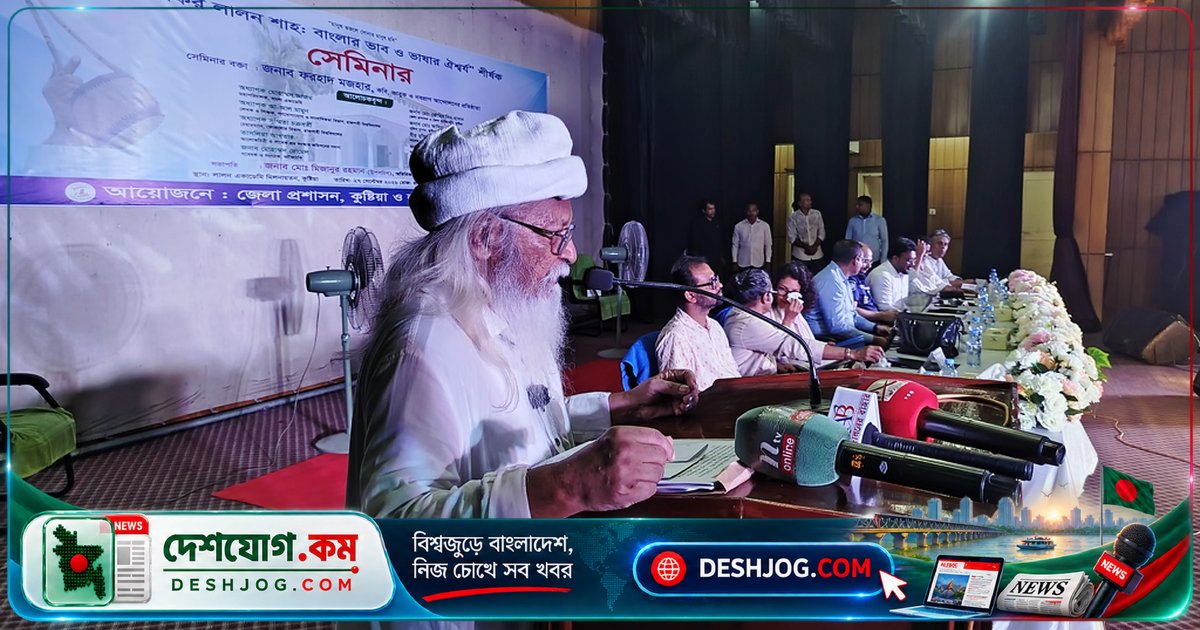 ফকির লালনের দর্শন ও ভাষার ঐশ্বর্য: ফরহাদ মজহারের গভীর বিশ্লেষণ