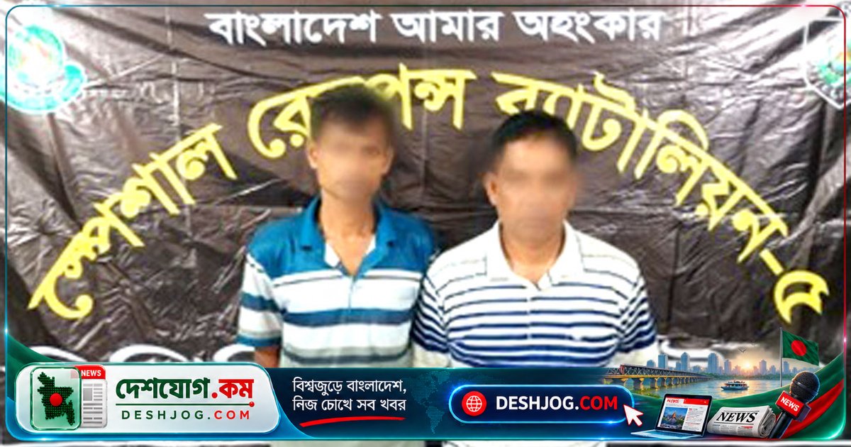 লালপুরে হেরোইন জব্দে ৫২৫ গ্রাম মাদকসহ দুই কারবারি গ্রেপ্তার, মোটরসাইকেল ও ফোন জব্দ
