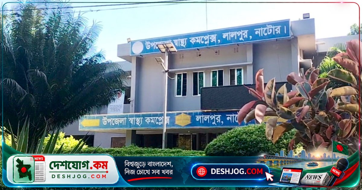 লালপুরে বিষাক্ত পানীয় গ্রহণে নিহত ৫৪ বছর বয়সী সুনিল কর্মকার, মৃত্যু রাজশাহী মেডিকেলে