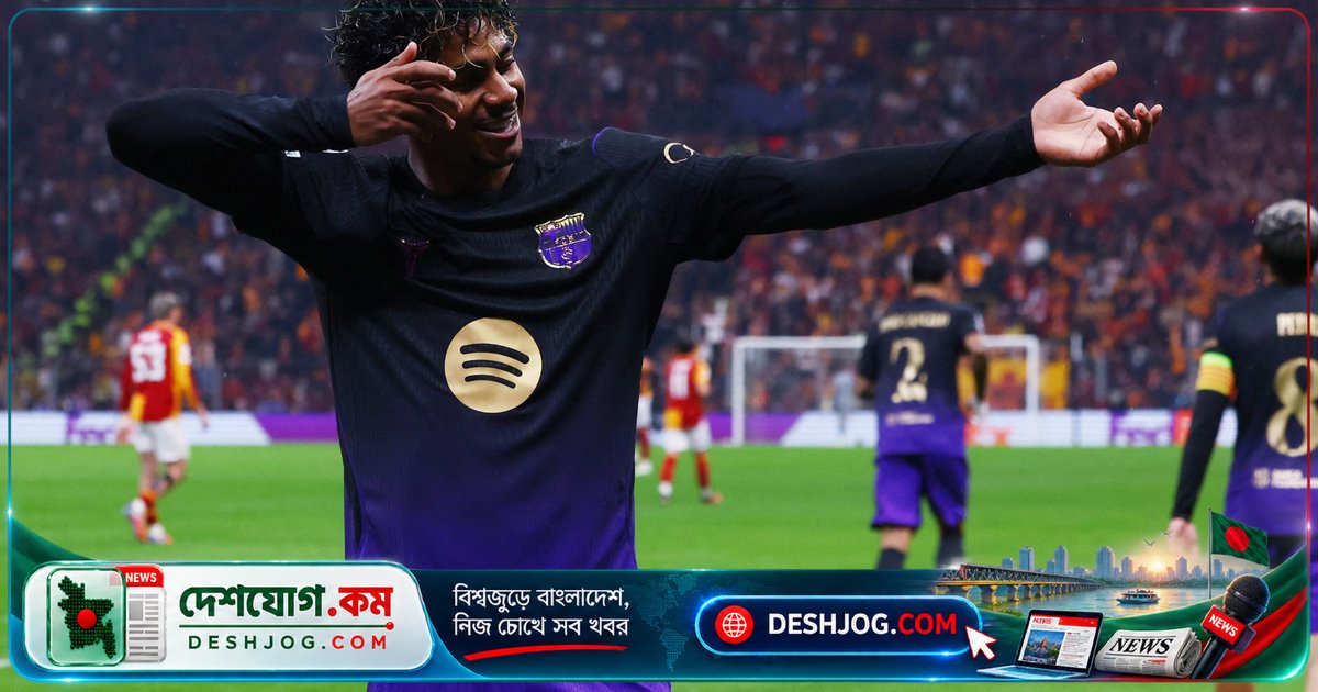 লামিনে ইয়ামালের মেজাজে বার্সা গ্যালাটাসারাইয়ের মুখে ৪-১ জয়ে উঠে চ্যাম্পিয়নস লীগের শীর্ষে