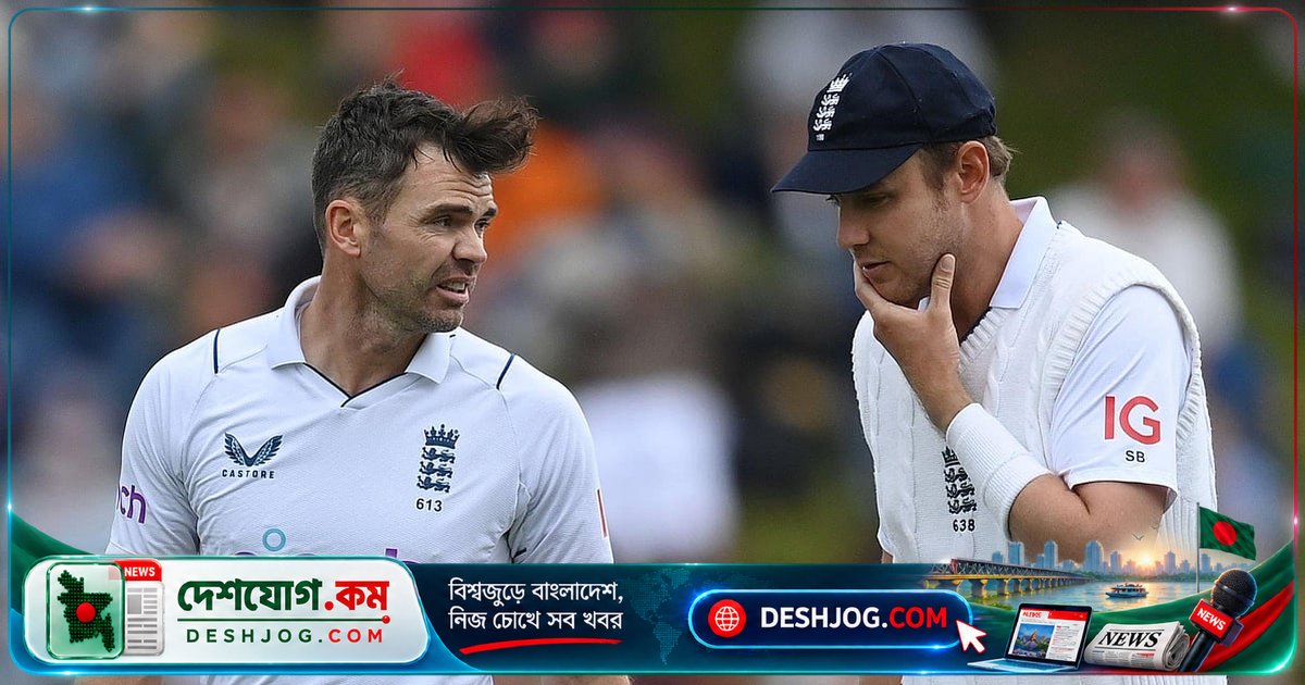 ল্যাঙ্কশায়ার থেকে বিদায়ের পথে অ্যান্ডারসন: ‘অসম্মানজনক’ সিদ্ধান্তের প্রতিবাদে ব্রডের তীব্র সমালোচনা
