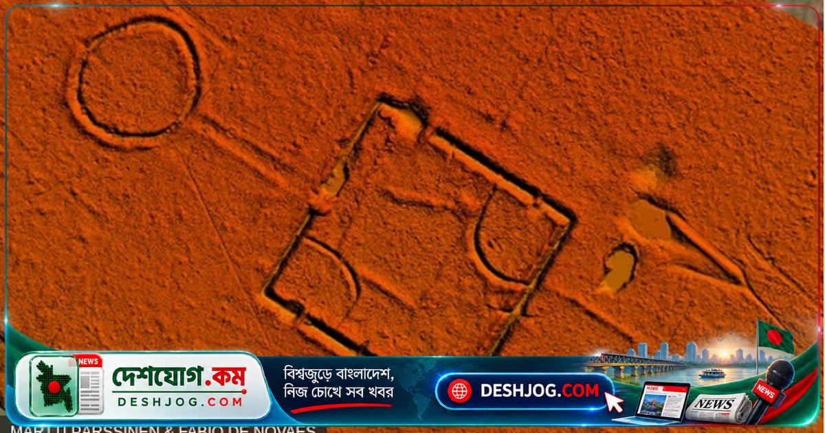 লেজার প্রযুক্তি আবিষ্কার করে আমাজনে লাখ লাখ মানুষের প্রাচীন সভ্যতার গোপন কাঠামো