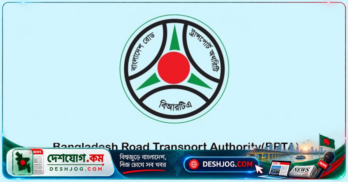 ২৯ অক্টোবর পর্যন্ত জরিমানা ছাড়া মোটরযানের কাগজপত্র হালনাগাদ করার শেষ সুযোগ