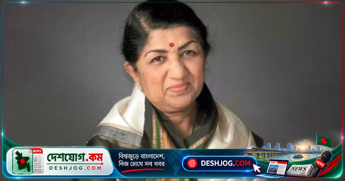 লতা মঙ্গেশকরের ৯৭তম জন্মদিন: ভারতীয় সংগীতের অমর কণ্ঠস্বরের স্মৃতির প্রতি শ্রদ্ধা