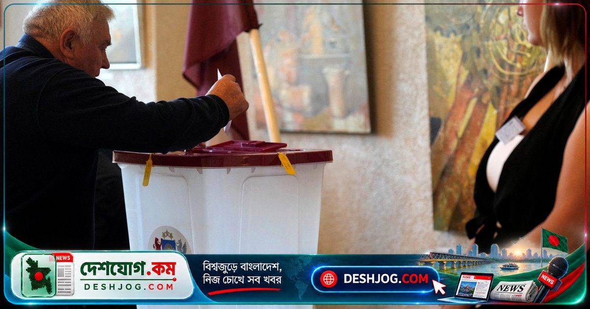 লাতভিয়ায় রাশিয়া-ভীতির পটভূমিতে শুরু হয় নির্বাচন; প্রধানমন্ত্রী কুলবার্গসের চ্যালেঞ্জ কী?