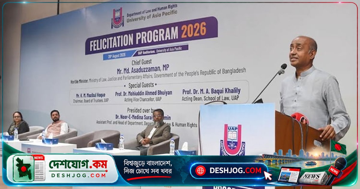 আইনজীবী হিসেবে প্রতিষ্ঠিত হতে দক্ষতা ও নৈতিকতার ওপর গুরুত্ব আইনমন্ত্রীর