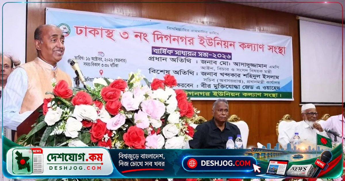 আইনমন্ত্রী: দুর্নীতি ও অনিয়মে শূন্য সহনশীলতা, জনগণকে নজরদারি করতে বলেন শৈলকূপা সভায়