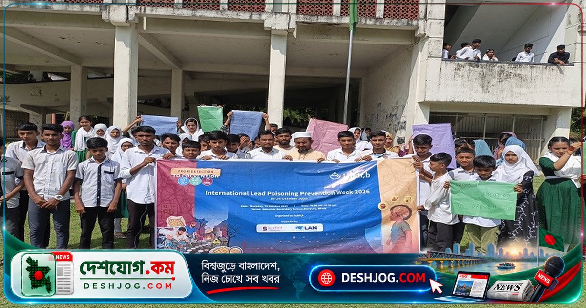 মনপুরায় সিসা দূষণ প্রতিরোধে সচেতনতা কর্মসূচি: শিশুদের মস্তিষ্কের বিকাশে বিপদ