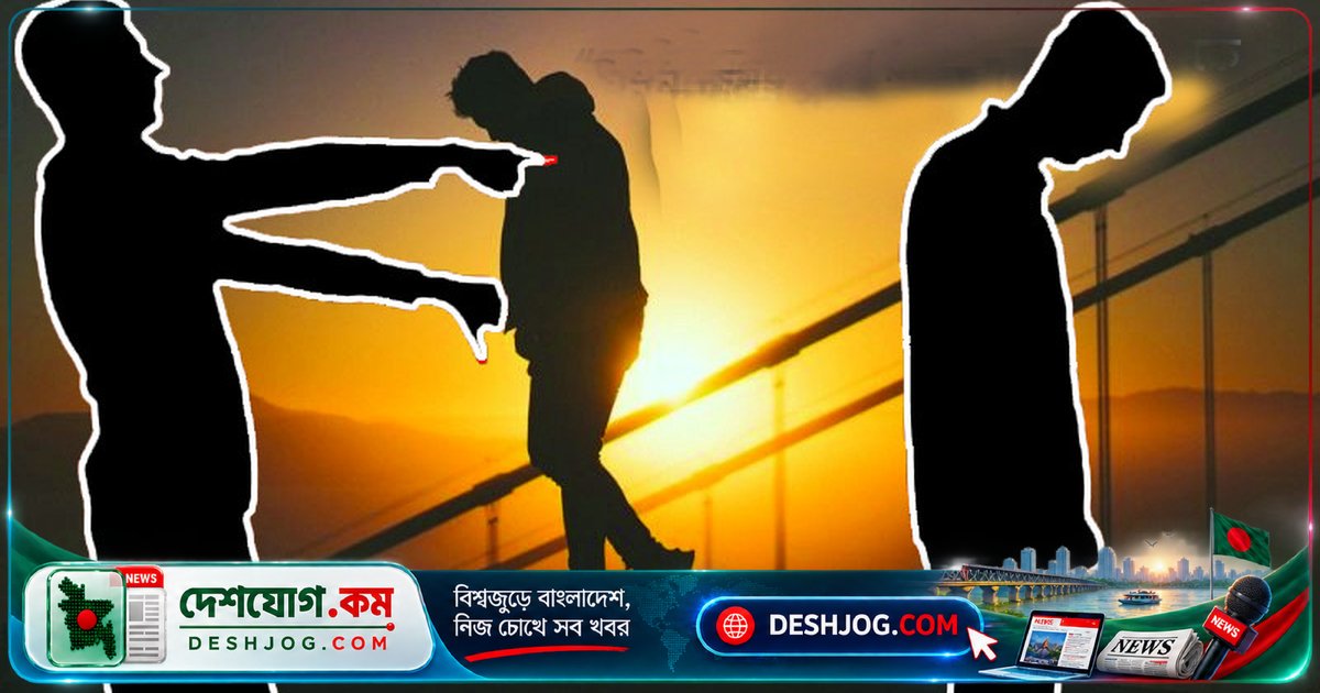 অপমানের জগত থেকে সরে আসা: জীবনের মূল্য কখনোই মর্যাদা হারানোর চেয়ে কম নয়