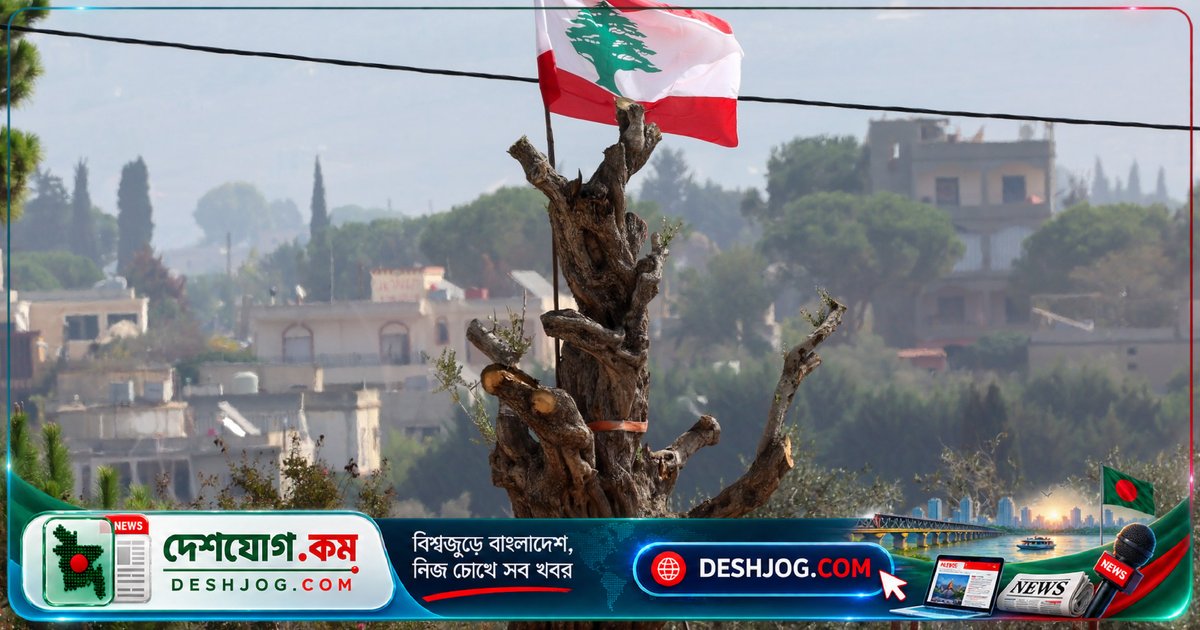 লেবাননে হিজবুল্লাহর দখলকৃত বিস্ফোরক নিয়ে রাজনৈতিক বিভাজন: সরকারের বিরুদ্ধে প্রতিবাদ ও সন্ত্রাসের ভয়