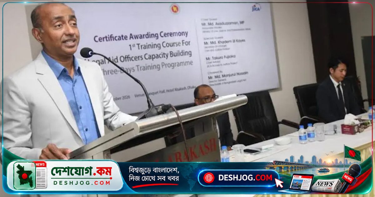 বিচারব্যবস্থার চাপ কমাতে প্রান্তিকদের বিচারপ্রাপ্তি সহজ করবেন চিফ লিগ্যাল এইড কর্মকর্তারা: আইনমন্ত্রী আসাদুজ্জামান