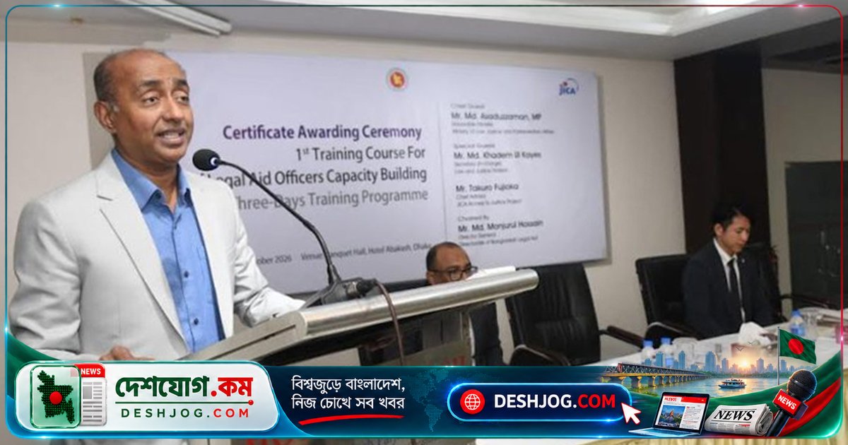 বিচারব্যবস্থার চাপ কমাতে আইনগত সহায়তা কর্মকর্তাদের প্রশিক্ষণে জোর দেন আইনমন্ত্রী