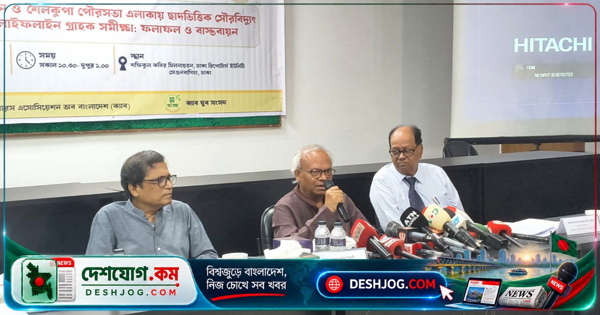 লাইফলাইন গ্রাহকদের বিদ্যুৎ ব্যবহার ৮৭% বেড়ে বিলের চাপ ৬৯% বৃদ্ধি: জরিপে উঠে নতুন চিত্র